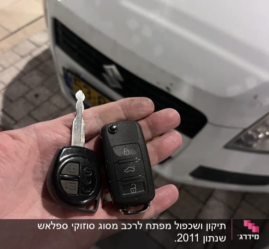 מפתח לרכב